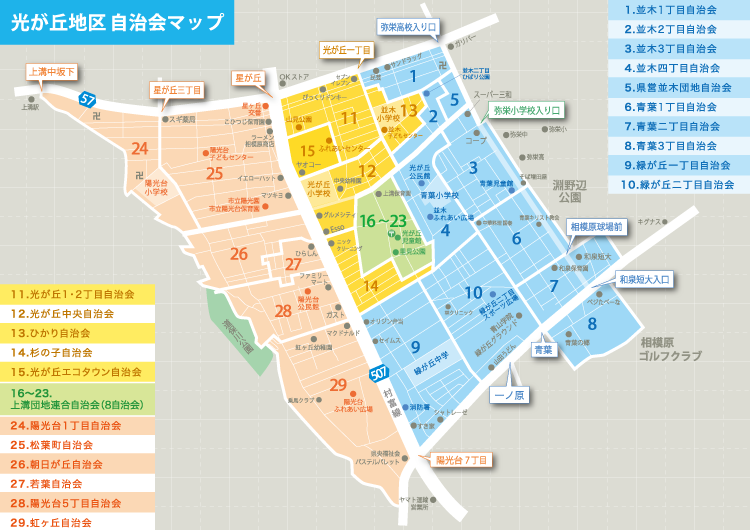 光が丘地区自治会MAP